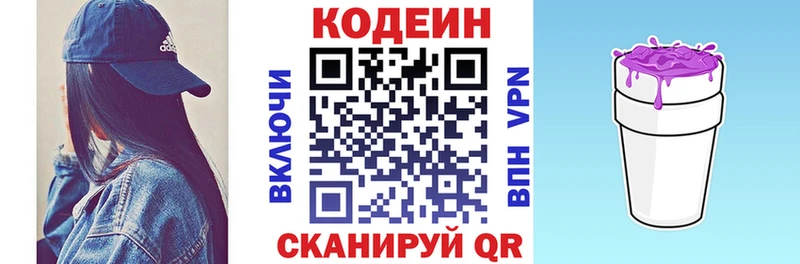darknet наркотические препараты kraken как войти Партизанск Кодеиновый сироп Lean Purple Drank