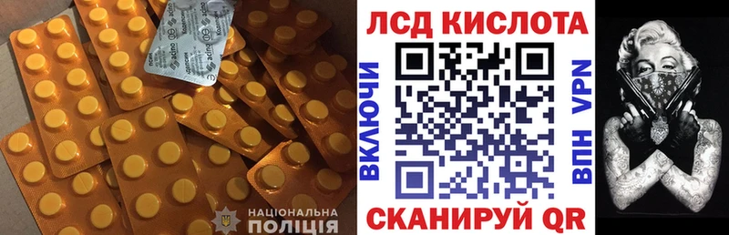 LSD-25 экстази ecstasy Партизанск