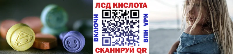 Лсд 25 экстази ecstasy  купить   Партизанск 