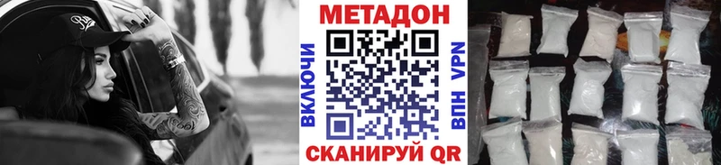 Метадон мёд  хочу   Партизанск 